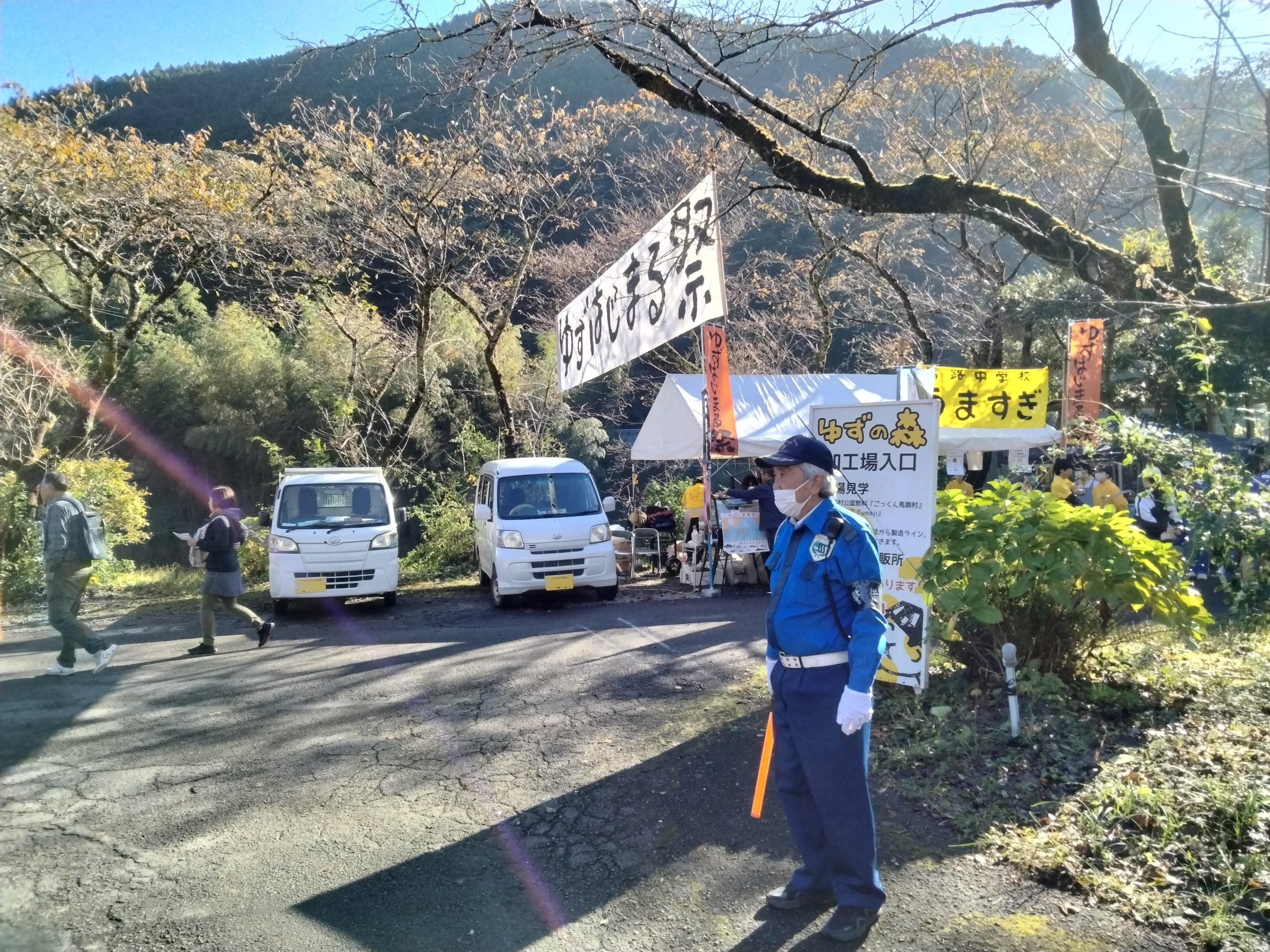 第16回ゆずはじまる祭り（馬路村）